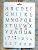 Vèkony nyomtatott abc  betű ès szàm műanyag sablon 26x17cm-es DIY stencil