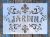 JARDIN kert feliratú festő rétegző sablon stencil