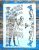 Egyiptom mintás rétegző  festő sablon  21x28cm DIY stencil